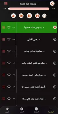 اغاني فنانات اليمن android App screenshot 0