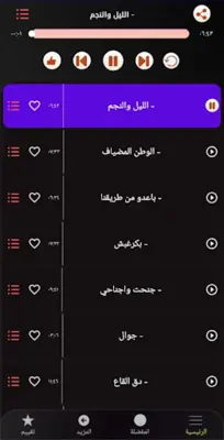 اغاني فنانات اليمن android App screenshot 1