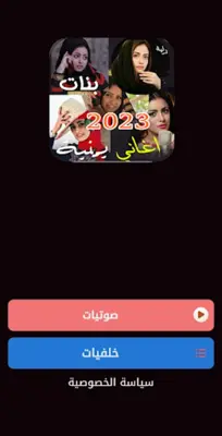 اغاني فنانات اليمن android App screenshot 2